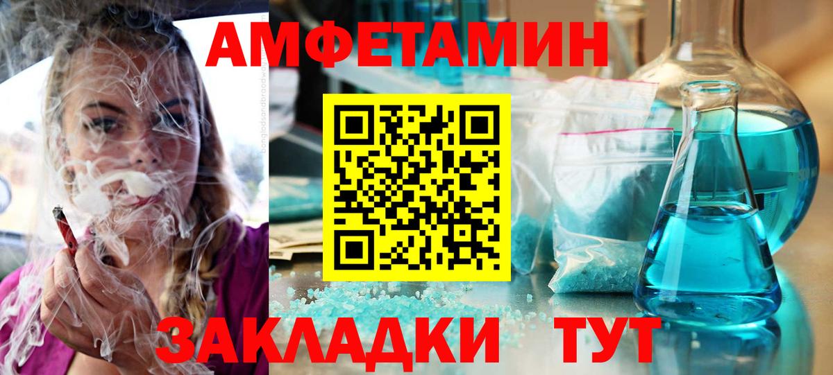 Amphetamine 97% Слободской