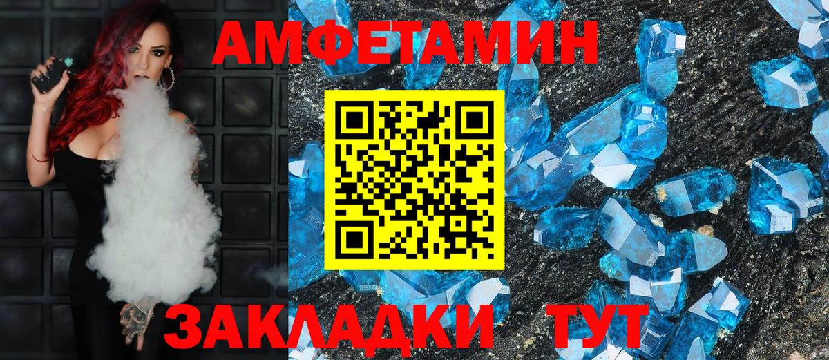 Слободской  АМФЕТАМИН VHQ  Вход с VPN 