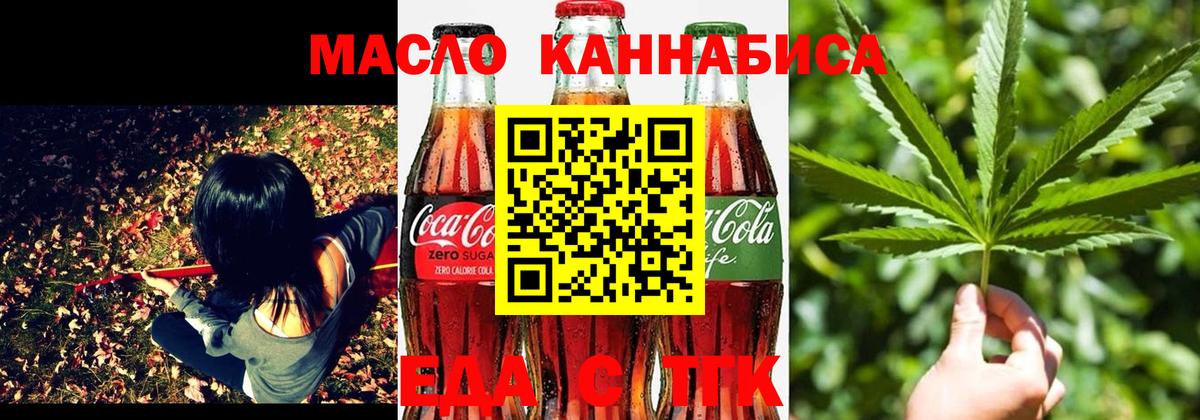 Canna-Cookies конопля  Вход с VPN  Слободской 
