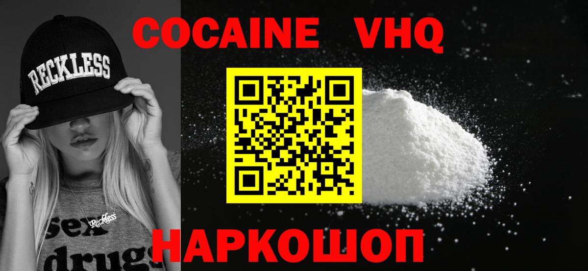 COCAIN 99% Слободской