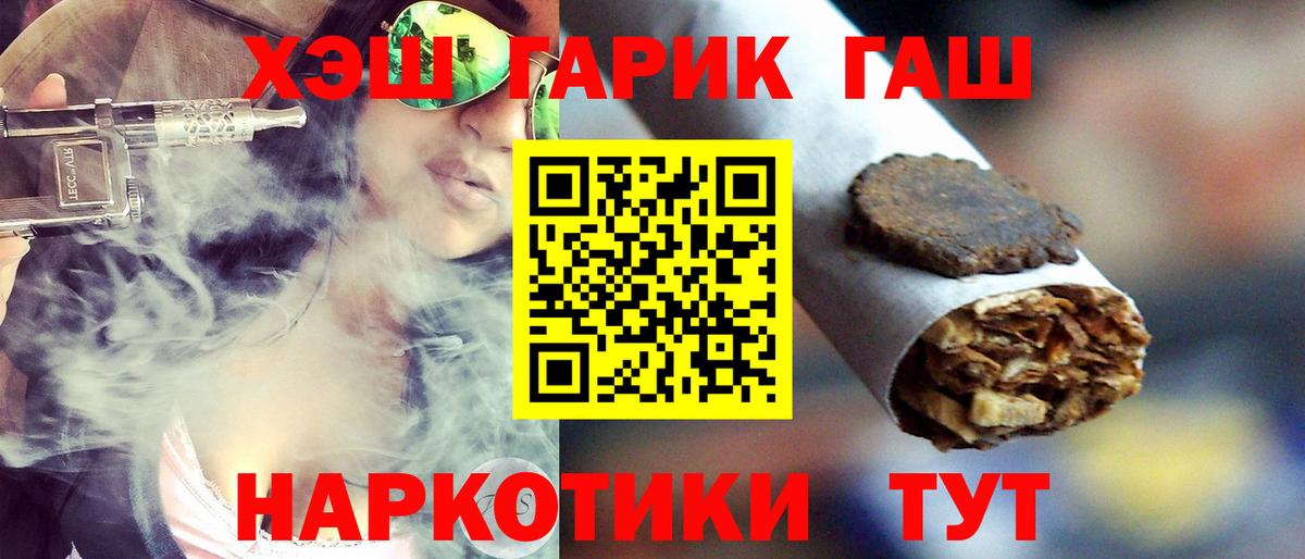 Гашиш VHQ  ГАШ  Слободской  Вход с VPN 