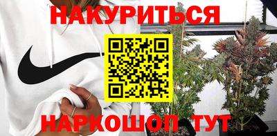 каннабис Жуковский