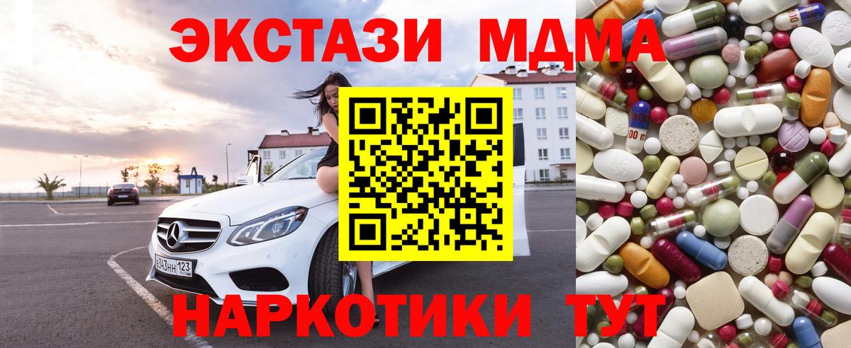 Слободской  МДМА молли  MDMA молли  MDMA  Вход с VPN 
