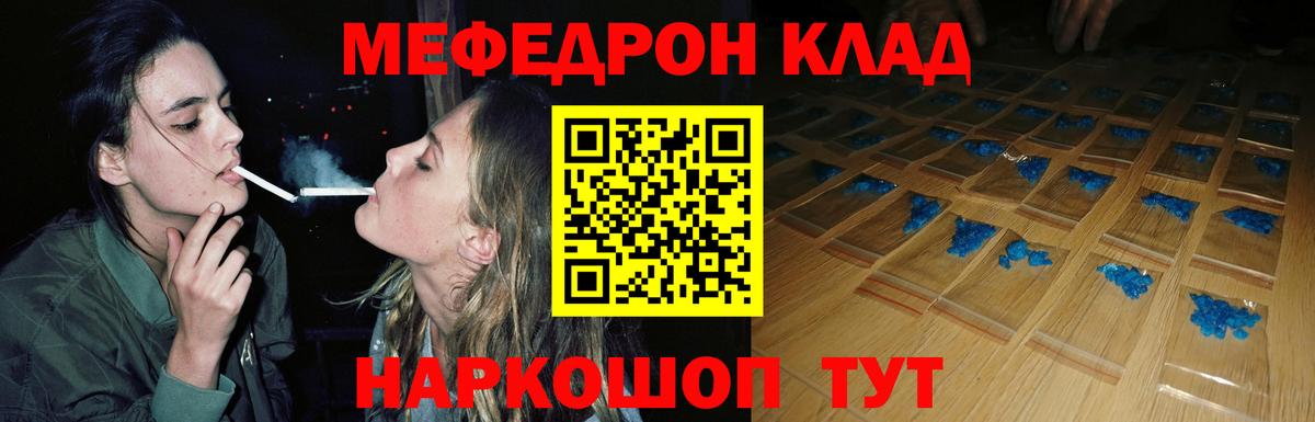 Слободской  МЕФ  Вход с VPN  Меф мука 