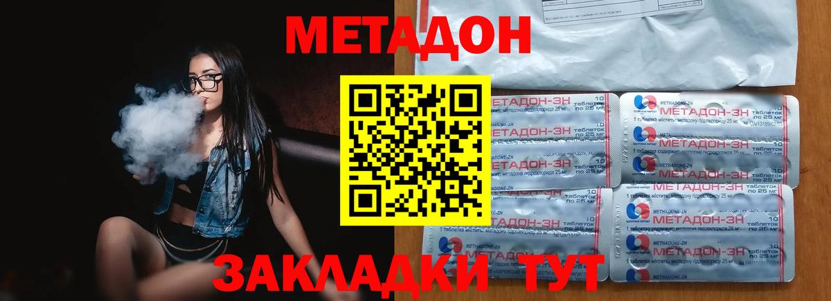 OMG сайт  МЕТАДОН белоснежный  Вход с VPN  Метадон methadone  Слободской 