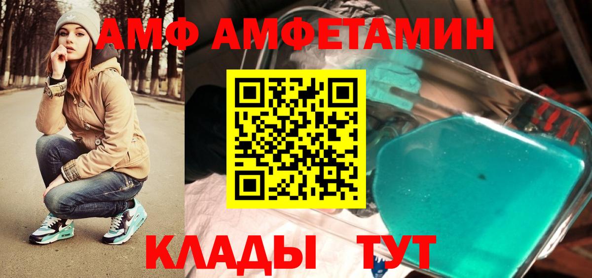 МЕТАМФЕТАМИН Methamphetamine Слободской